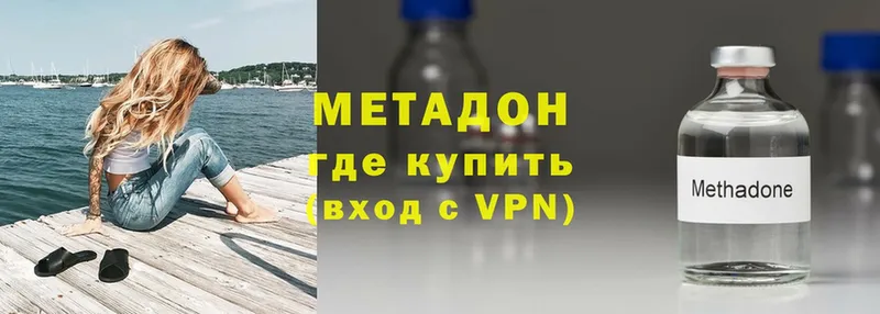 Метадон methadone Богучар